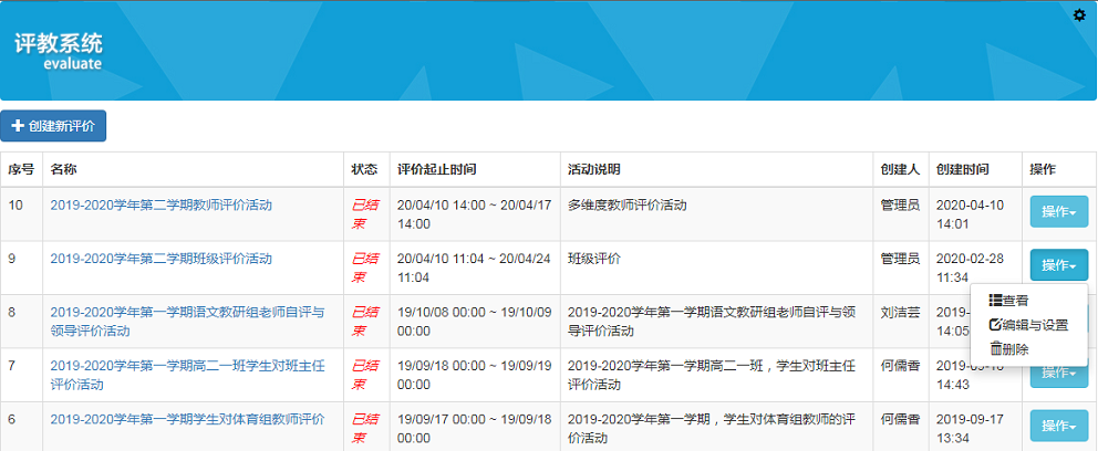 球友会在线-球友会在线（中国）
教育评价系统