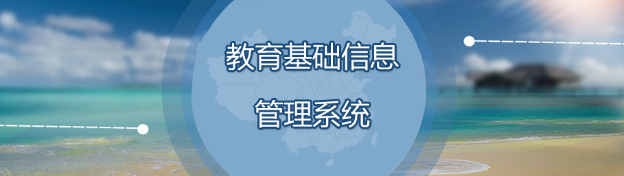 球友会在线-球友会在线（中国）
基础信息管理系统