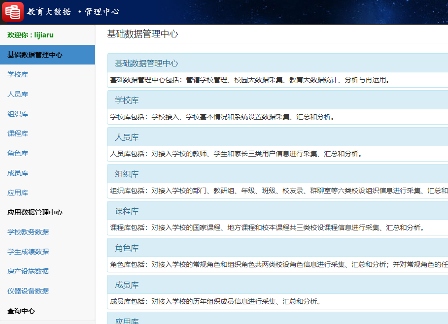 球友会在线-球友会在线（中国）
教育大数据系统球友会在线