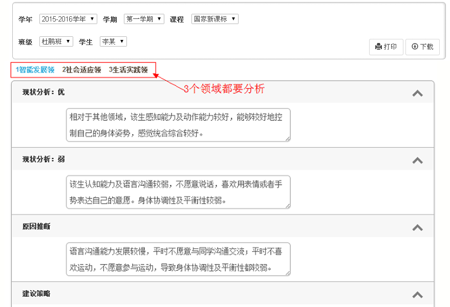 球友会在线-球友会在线（中国）
IEP软件课程评量