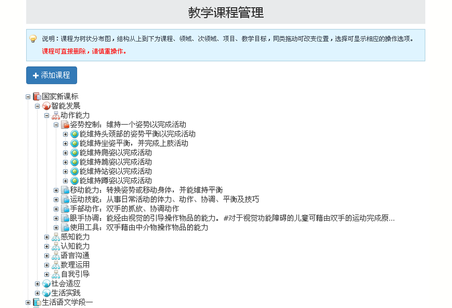 球友会在线-球友会在线（中国）
IEP软件课程设置