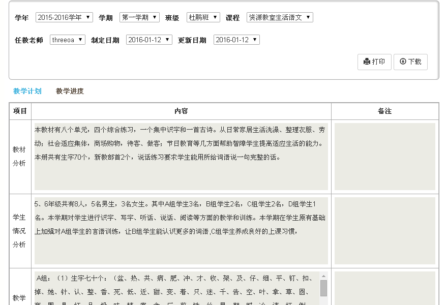 球友会在线-球友会在线（中国）
IEP软件教学实施