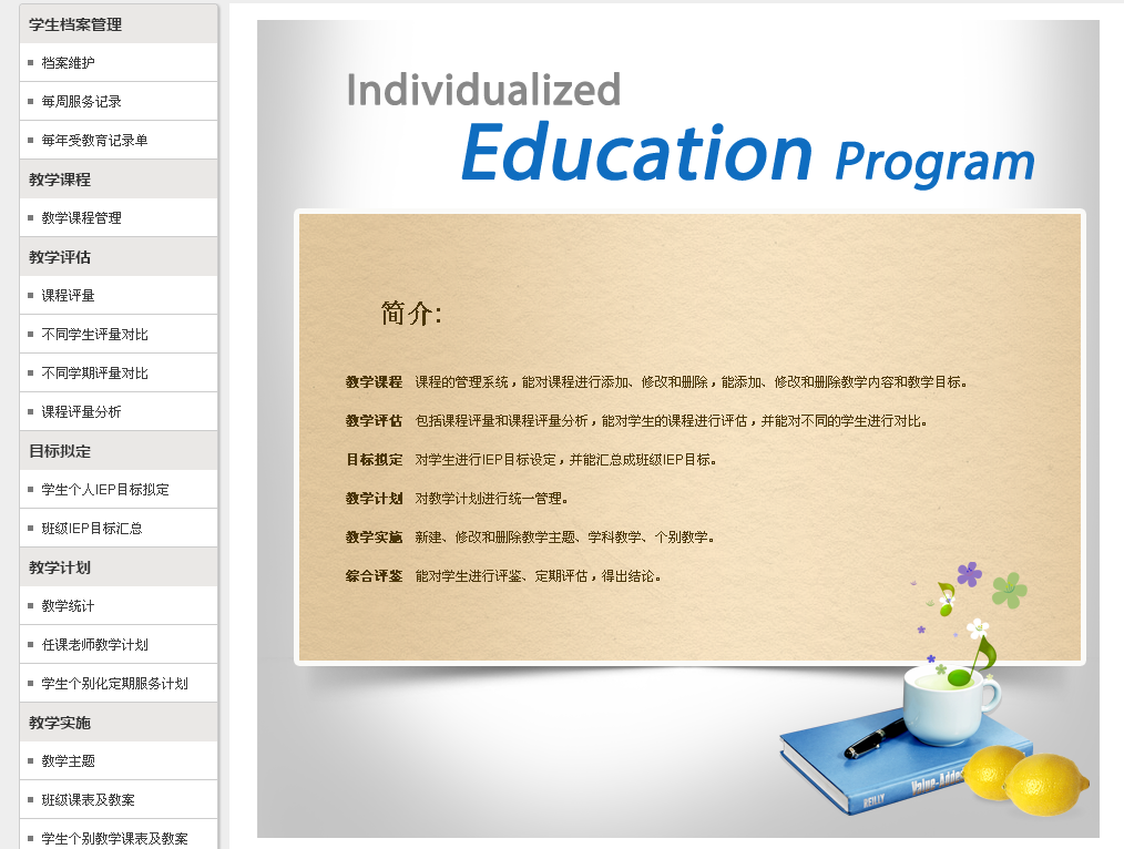 球友会在线-球友会在线（中国）
IEP软件球友会在线截图