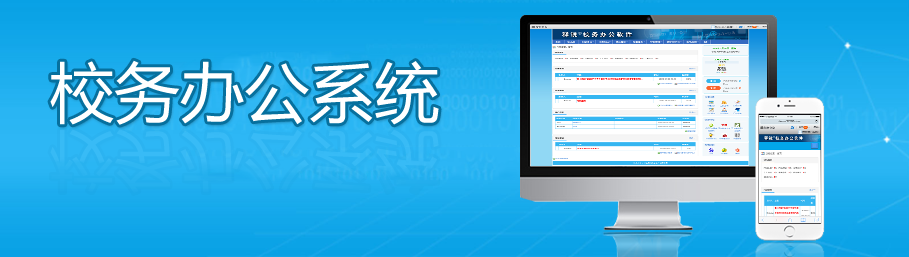 球友会在线-球友会在线（中国）
校务办公系统