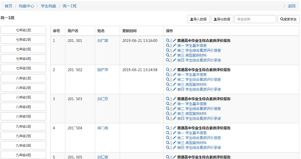 球友会在线-球友会在线（中国）
e人e表档案系统