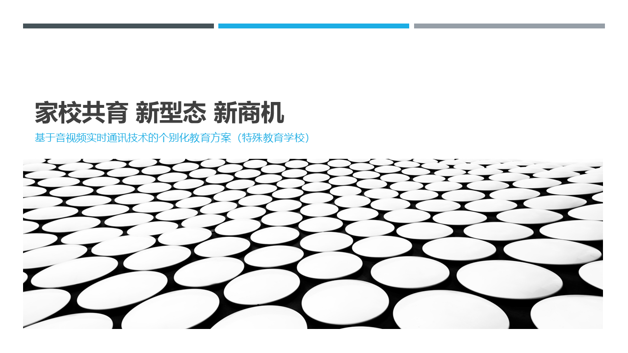 球友会在线-球友会在线（中国）
家校共育创新应用解决方案