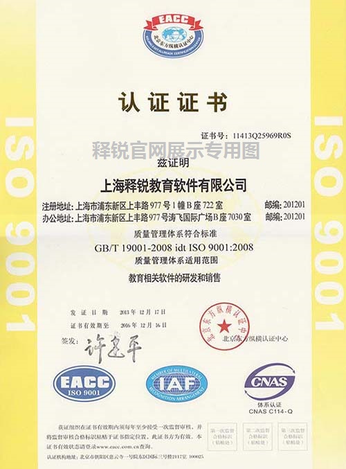 球友会在线ISO9001中文证书