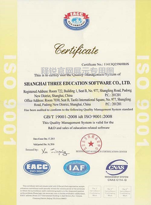 球友会在线ISO9001证书