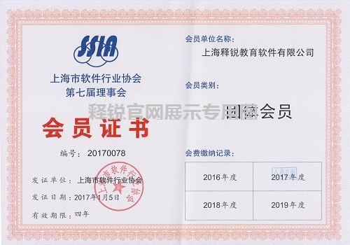球友会在线是上海市软件行业协会会员企业