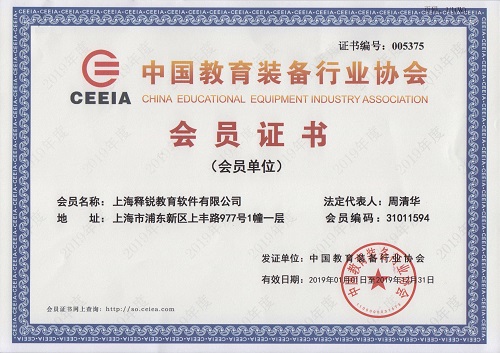 球友会在线是中国教育装备行业协会会员企业